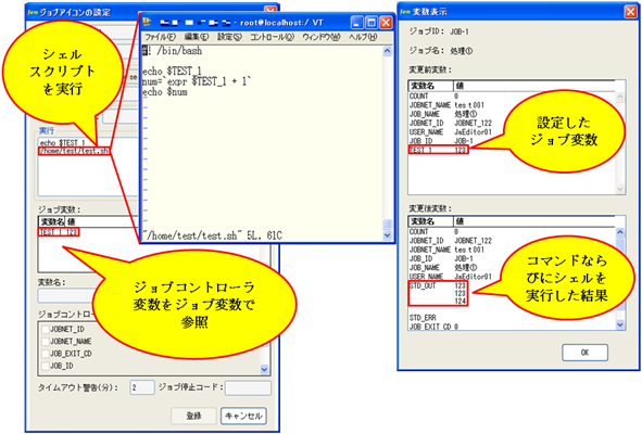 変数アイコン｜オペレーションマニュアル1.3
