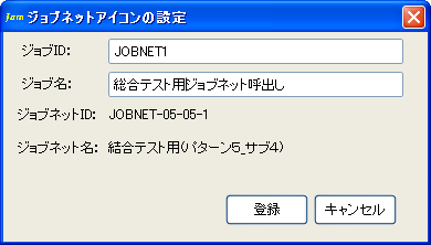 Job Arranger for Zabbix ジョブネットアイコン