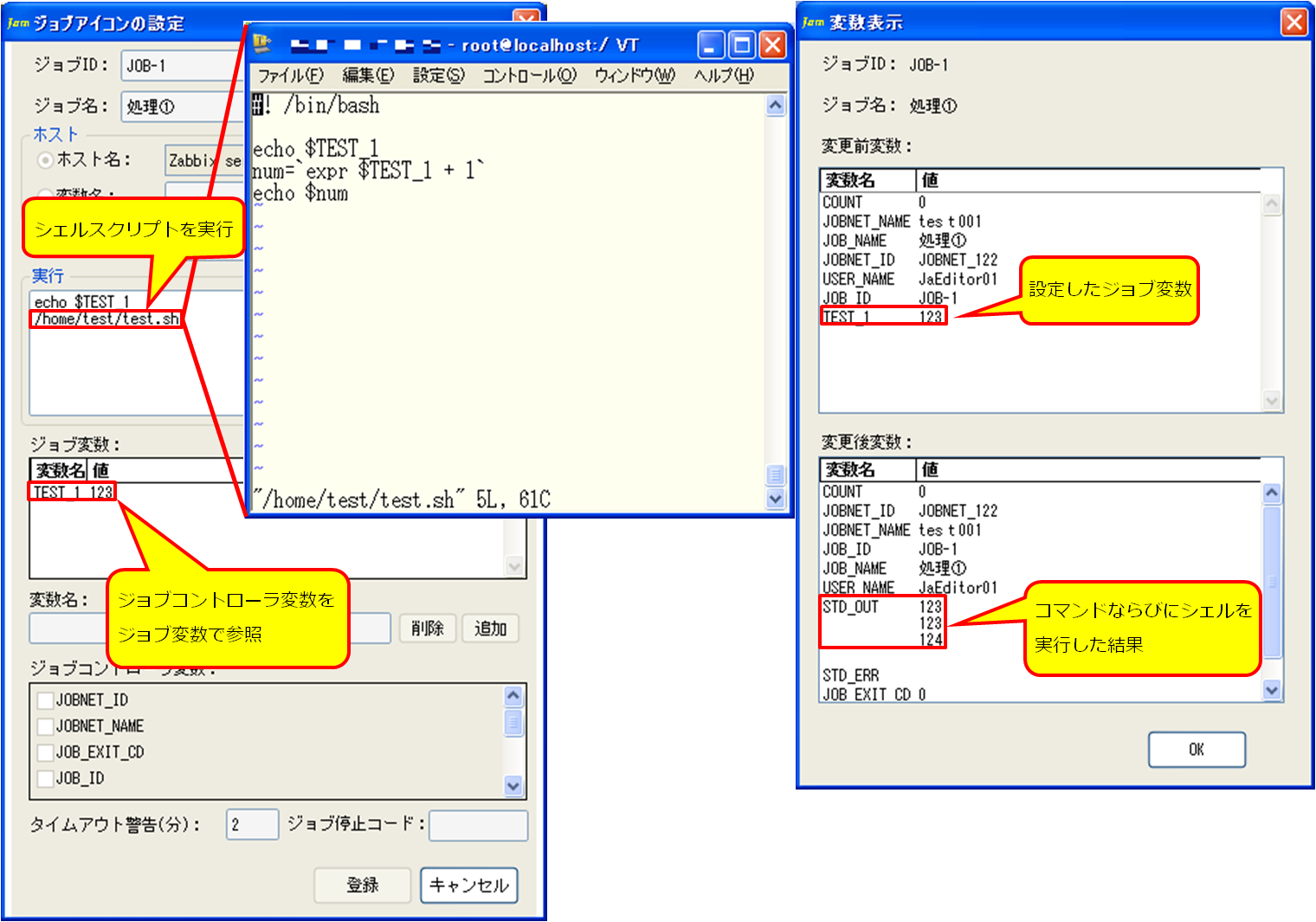 変数アイコン｜オペレーションマニュアル1.4.1