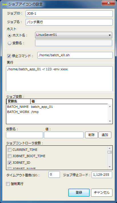ジョブアイコン｜リファレンスマニュアル2.0