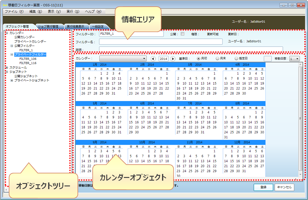 情報エリア各情報