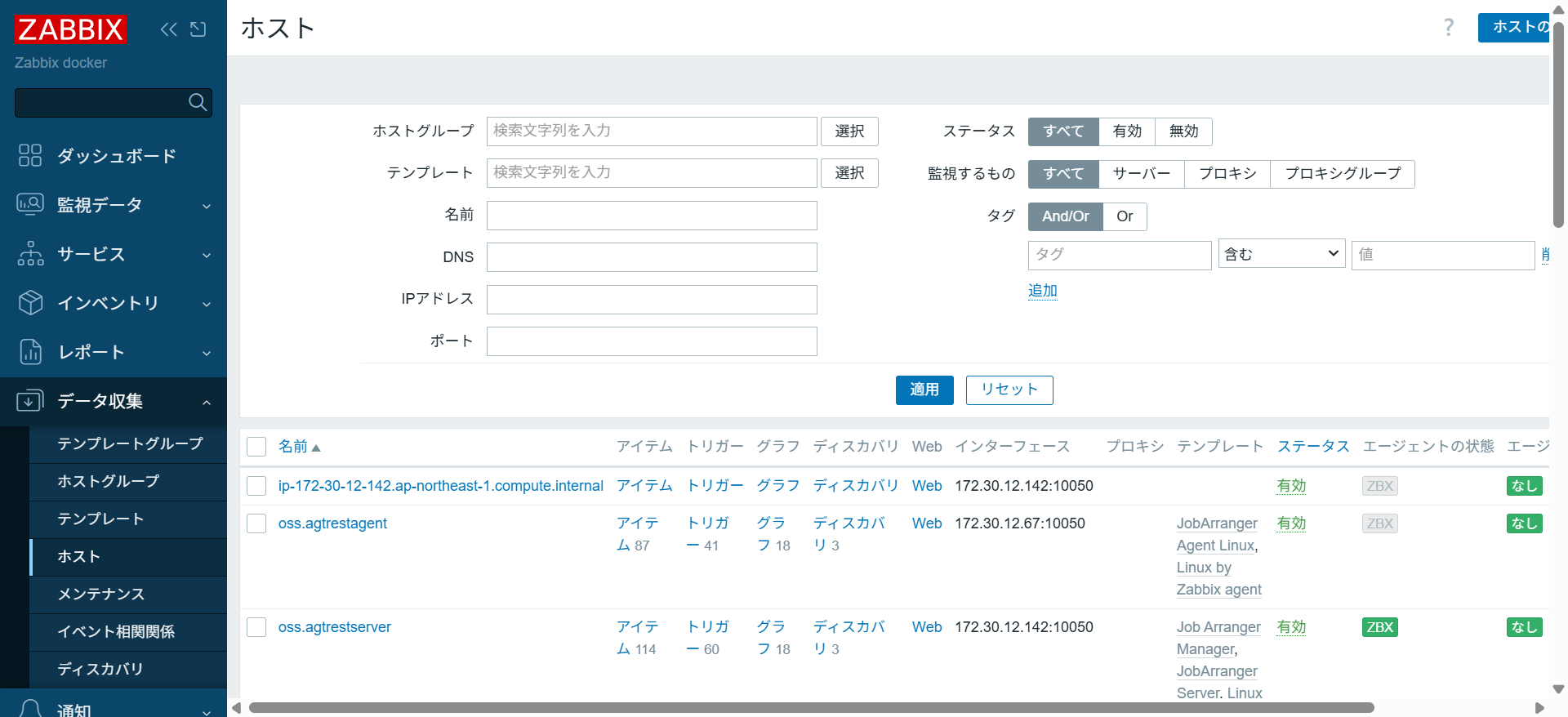 Zabbixホスト一覧