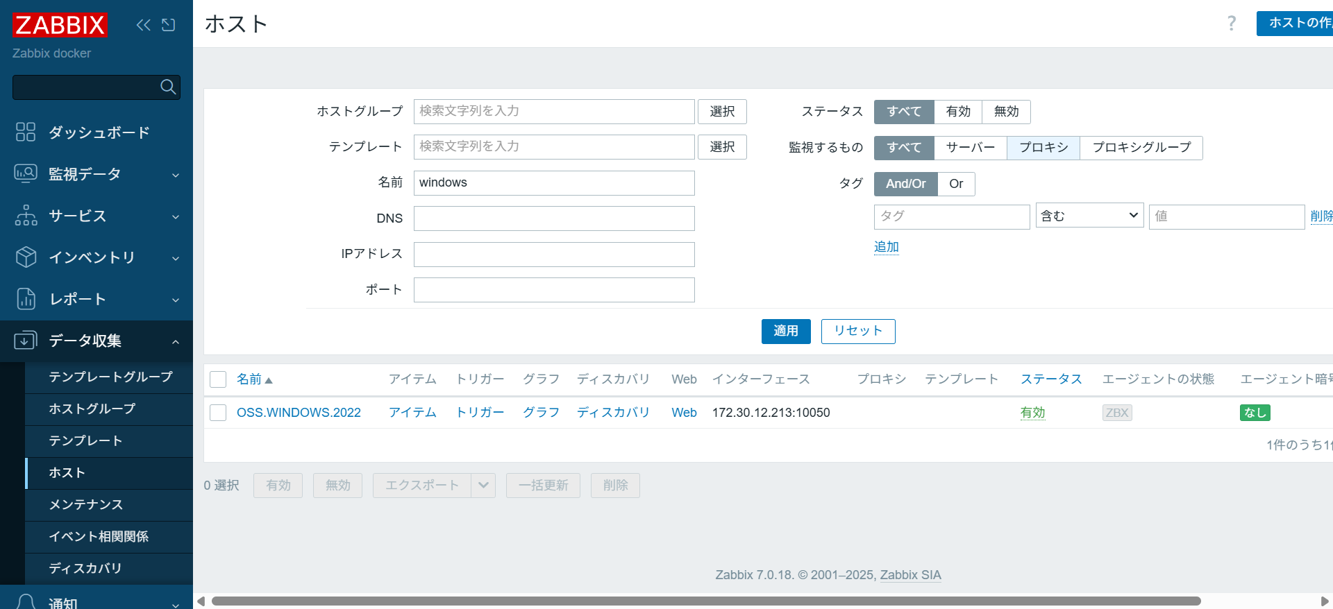 Zabbixホスト一覧