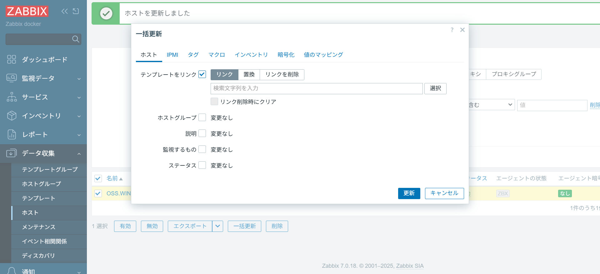 Zabbixホスト一覧