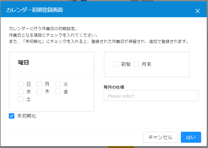 init_calender_registor_by_condition.png init_calender_registor_by_condition.png
