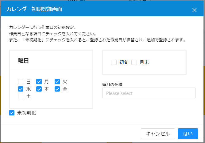 init_calender_registor_by_condition_sample.png init_calender_registor_by_condition_sample.png