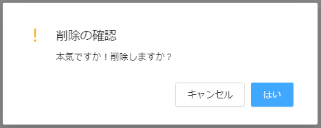 jobnet_confirm_delete001.png jobnet_confirm_delete001.png