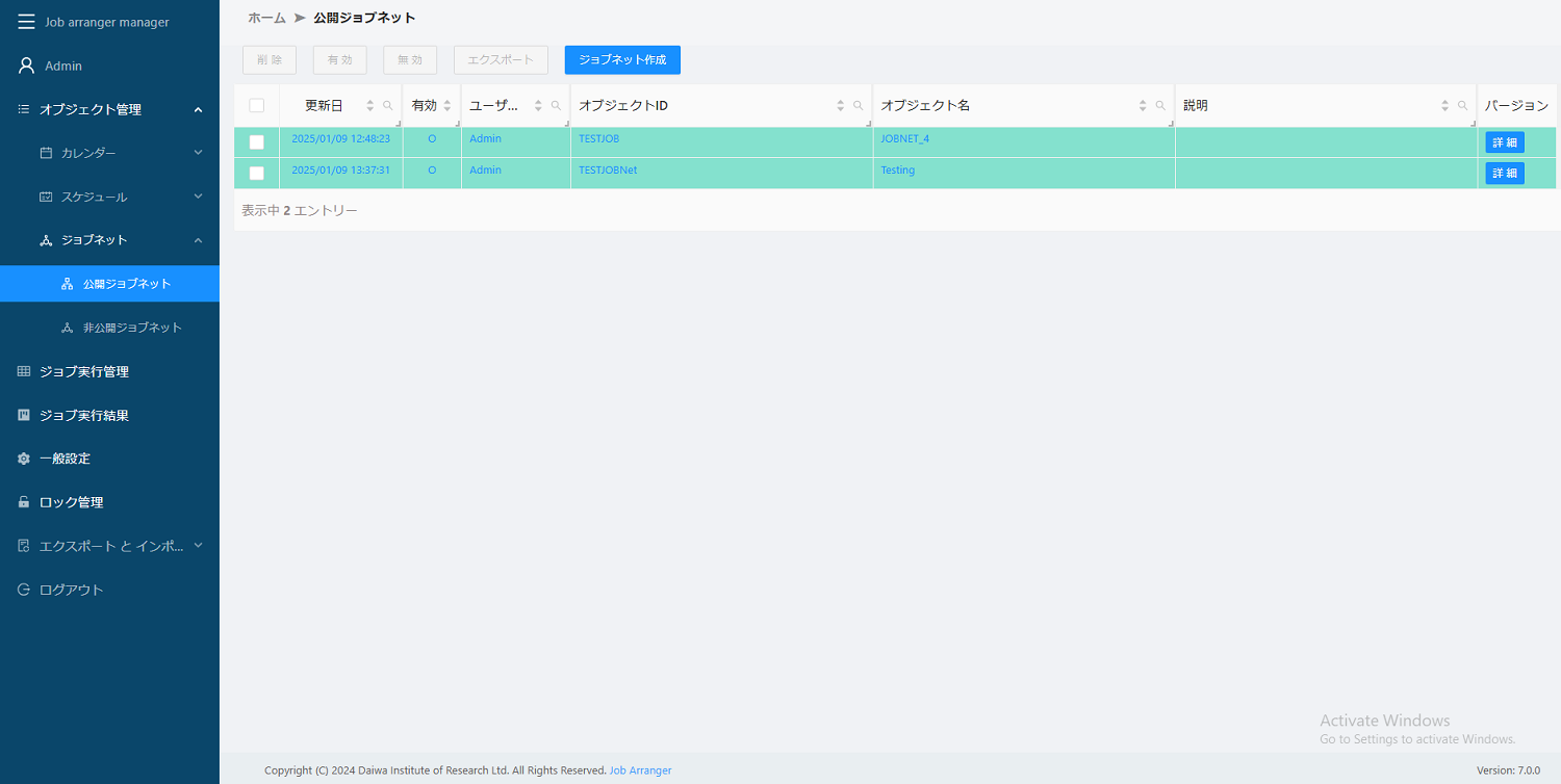 jobnet_list001.png jobnet_list001.png