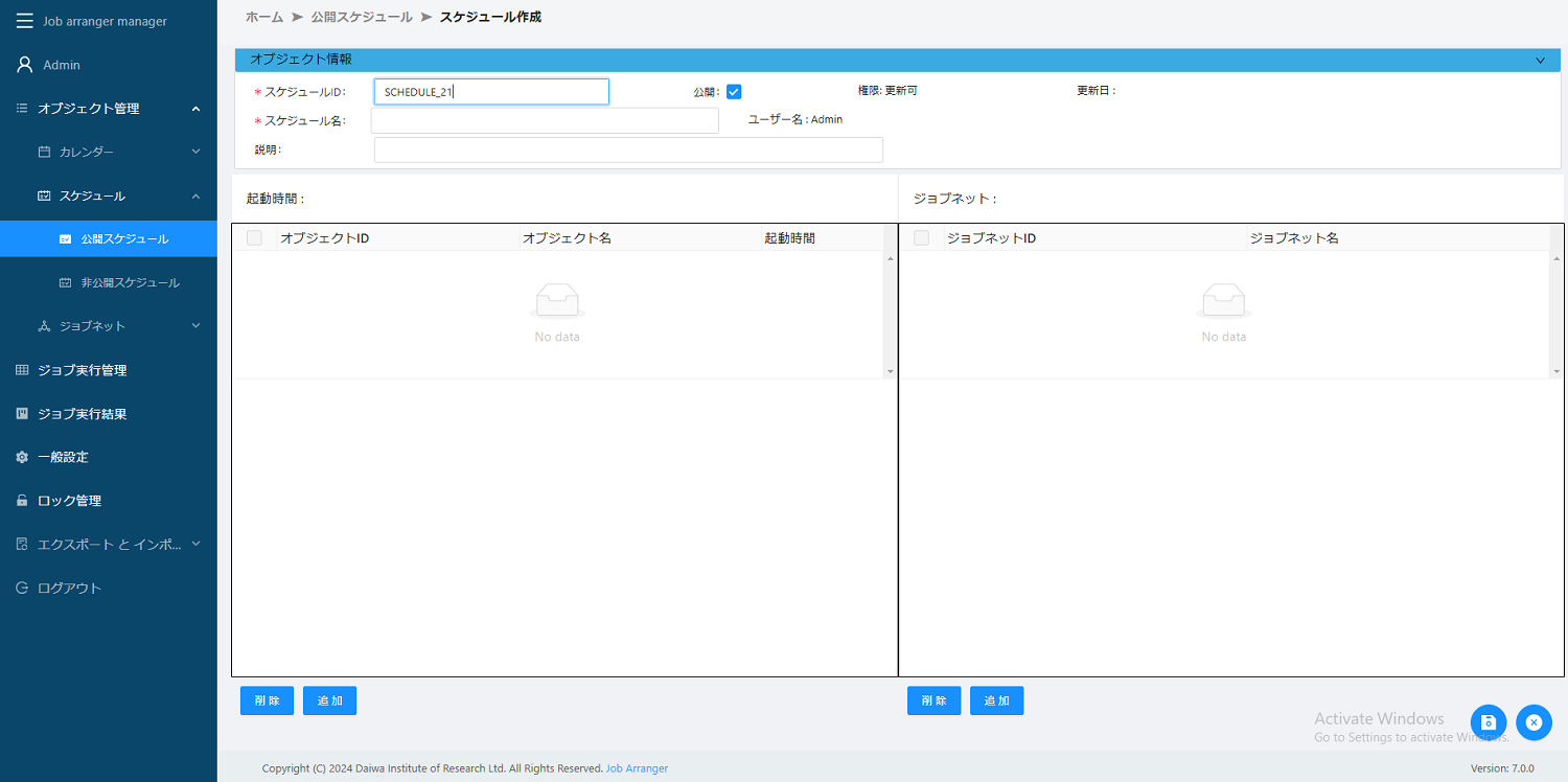 schedule_registor_jobnet001.png schedule_registor_jobnet001.png