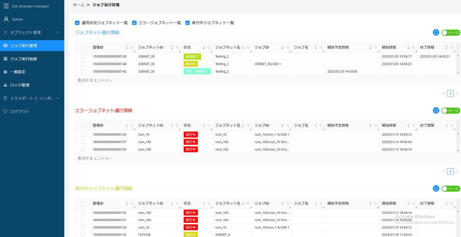 execute_schedule003.png execute_schedule003.png
