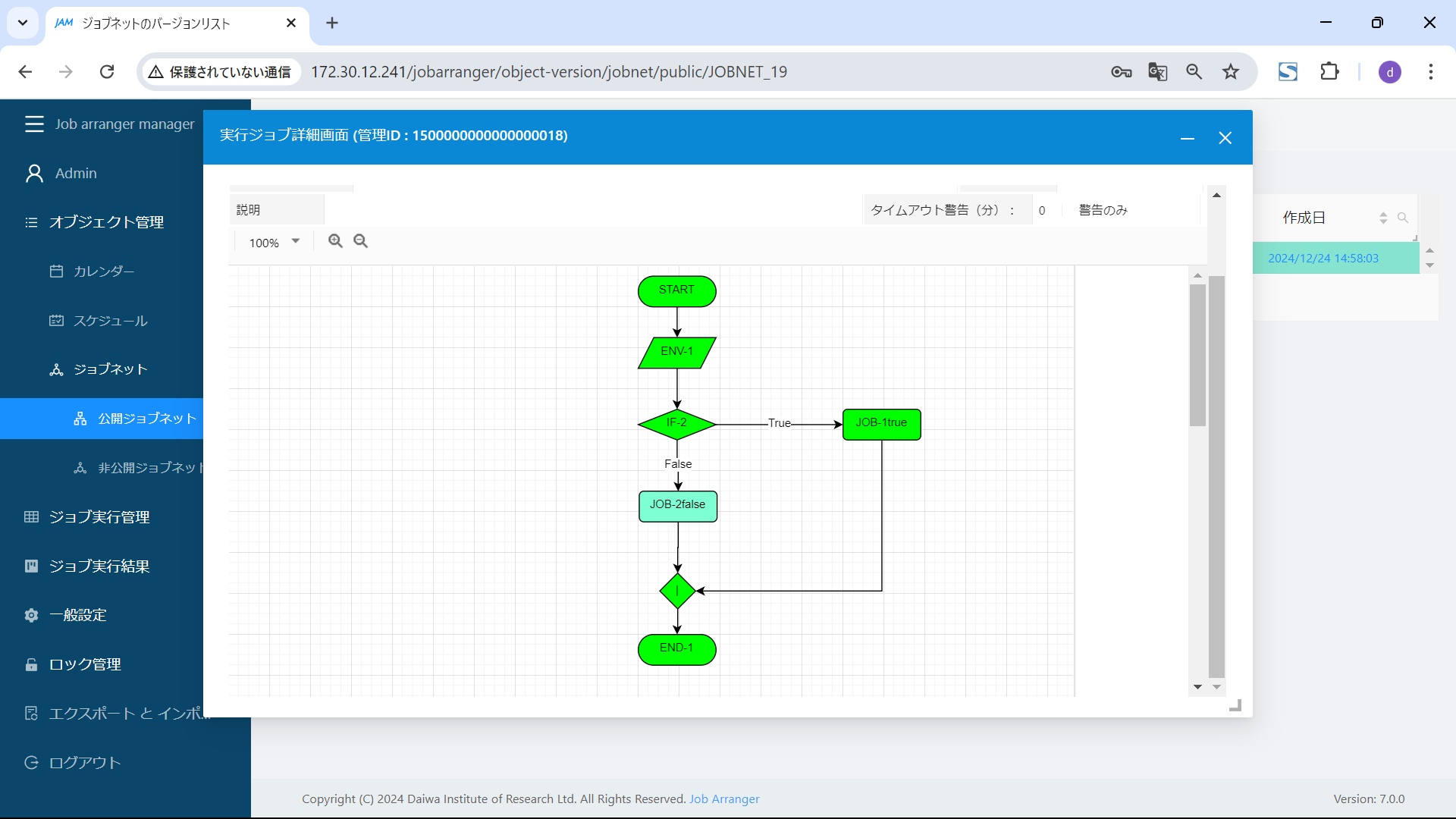 Job Arranger for Zabbix : サンプル/紹介動画 | 大和総研
